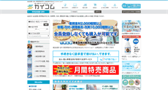 Desktop Screenshot of mizunoes.com
